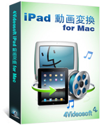 4Videosoft iPad 動画変換 for Mac