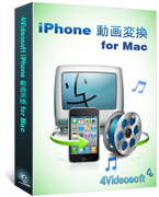 4Videosoft iPhone 動画変換 for Mac