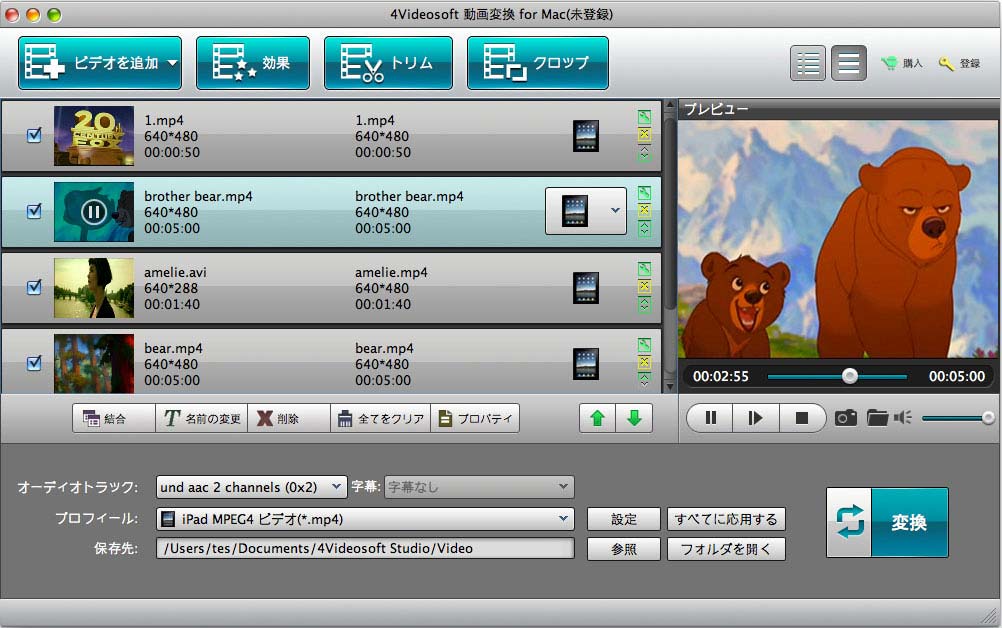 4videosoft 動画変換 For Mac Macであらゆる動画ファイルの間で変換する