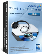 Aiseesoft ブルーレイリッピング for Mac