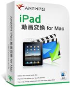 iPad 動画変換 for Mac